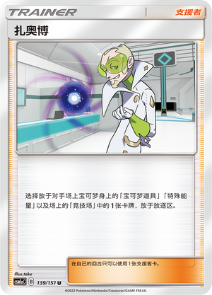 扎奥博