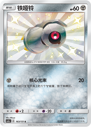 铁哑铃