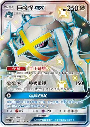 巨金怪GX