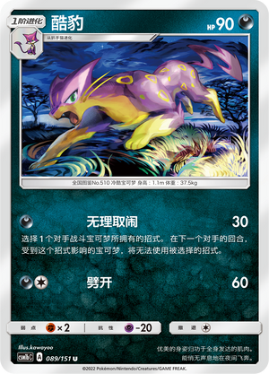 酷豹