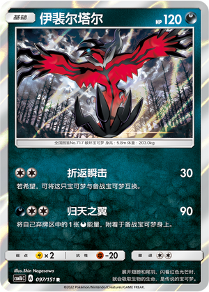 伊裴尔塔尔