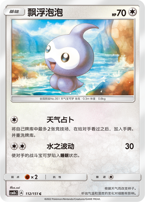 飘浮泡泡