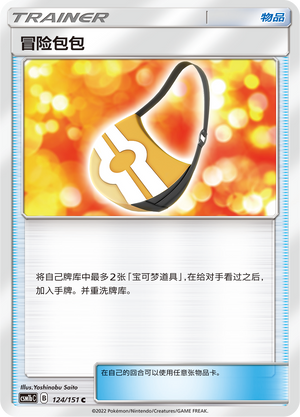 冒险包包