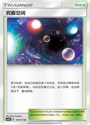 究极空间