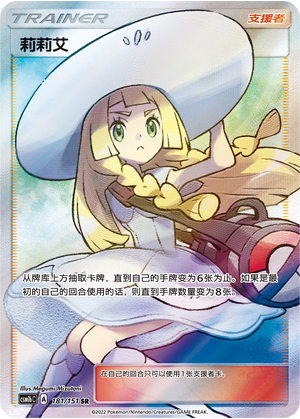 莉莉艾