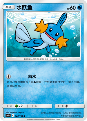 水跃鱼
