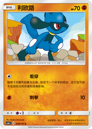 利欧路