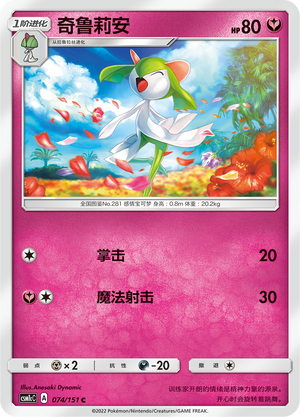 奇鲁莉安