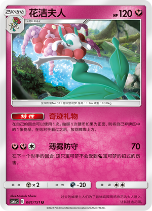 花洁夫人