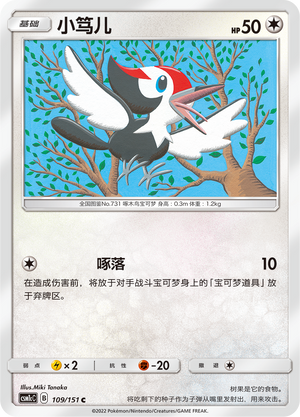 小笃儿