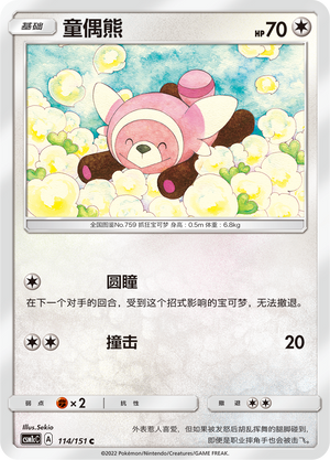 童偶熊