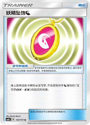 妖精坠饰【龙】