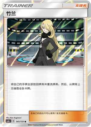 竹兰