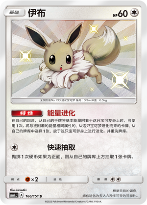 伊布