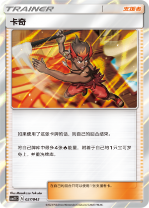 卡奇