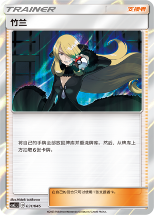 竹兰 #31