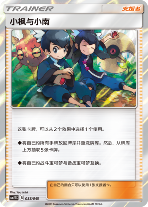 小枫与小南