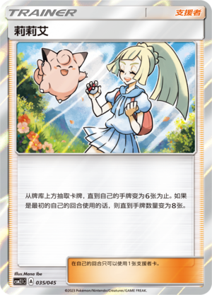 莉莉艾
