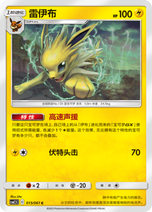 雷伊布