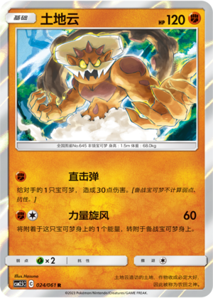 土地云
