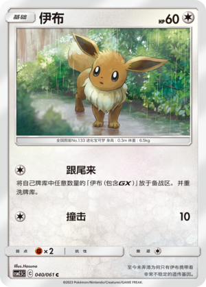 伊布