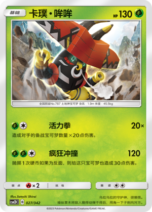 卡璞・哞哞