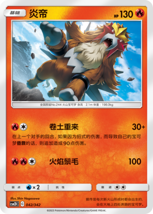 炎帝
