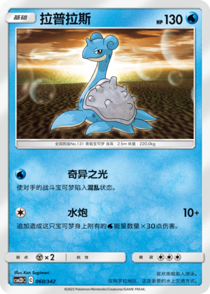 拉普拉斯