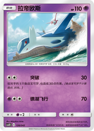 拉帝欧斯