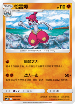 恰雷姆