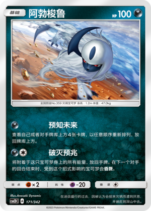 阿勃梭鲁