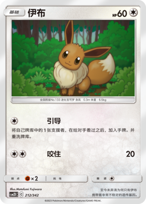 伊布