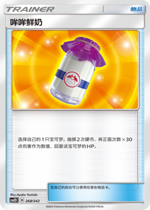 哞哞鲜奶