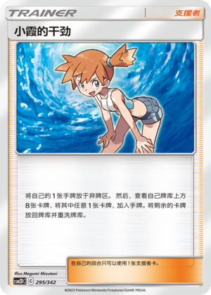 小霞的干劲