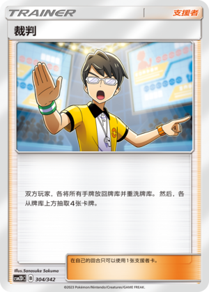 裁判