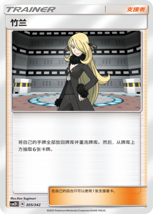 竹兰