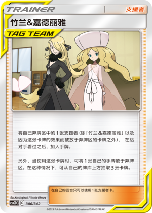 竹兰&嘉德丽雅