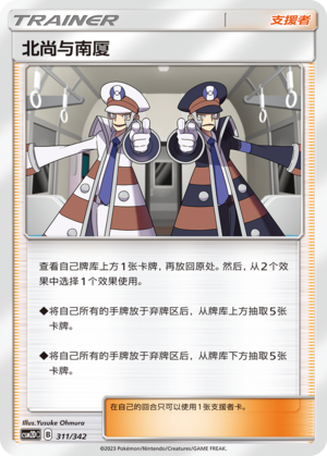 北尚与南厦