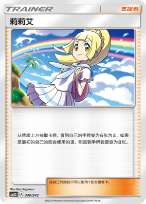 莉莉艾