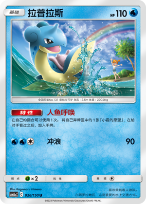 拉普拉斯