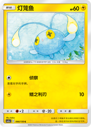 灯笼鱼