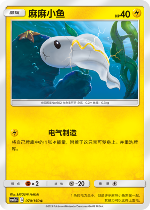 麻麻小鱼