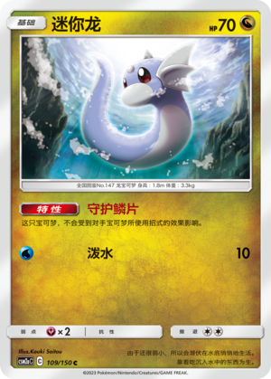 迷你龙