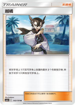 越橘