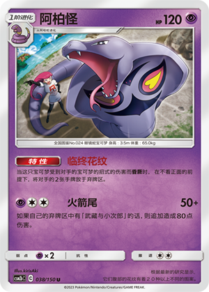 阿柏怪