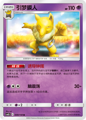 引梦貘人