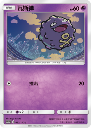 瓦斯弹