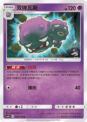 双弹瓦斯