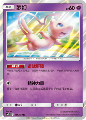 梦幻