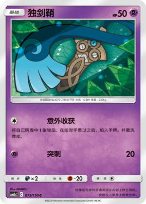 独剑鞘
